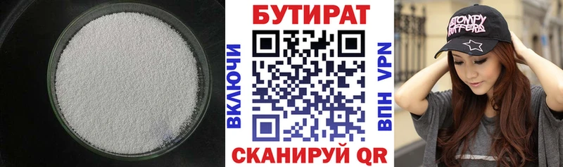 купить наркоту  Остров  БУТИРАТ GHB 