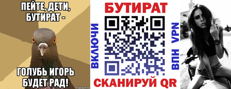БУТИРАТ 1.4BDO Остров
