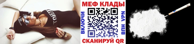 Мефедрон мяу мяу  Остров 